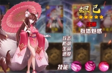 封神志图3
