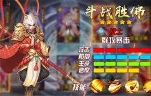 封神志图4