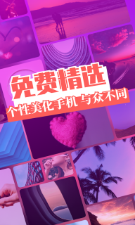 免费主题壁纸图2