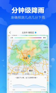 幸福天气-天气预报图2