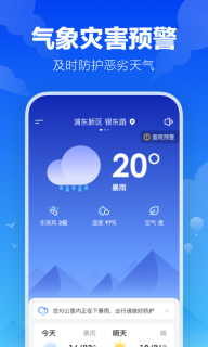 幸福天气-天气预报图3