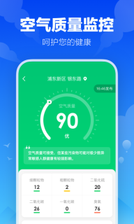 幸福天气-天气预报图4
