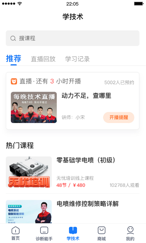 共轨之家-诊断能手图3