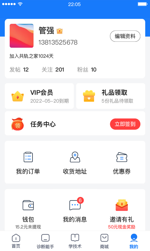 共轨之家-诊断能手图4