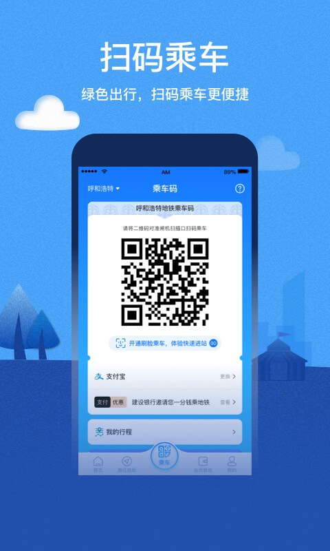 青城地铁图1