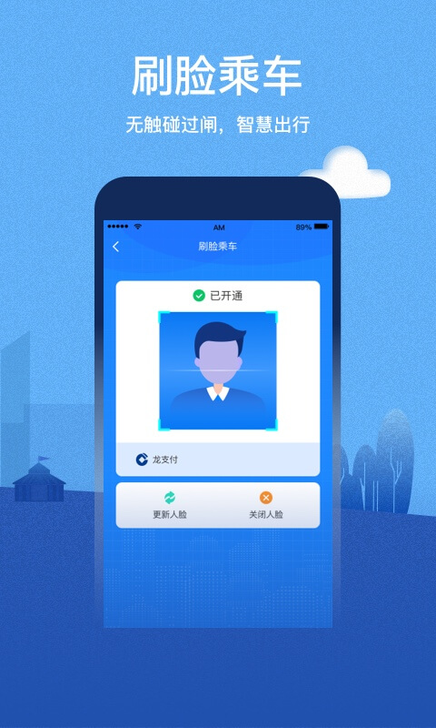 青城地铁图2