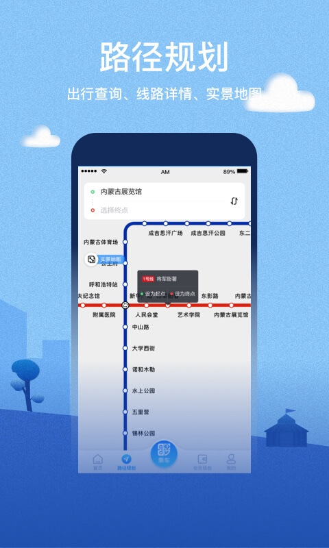青城地铁图4