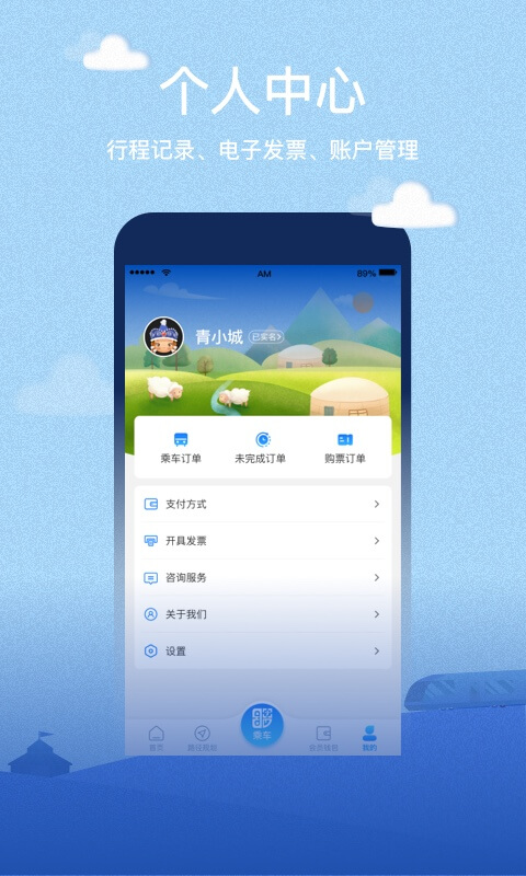 青城地铁图5