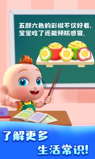 JoJo好习惯图5