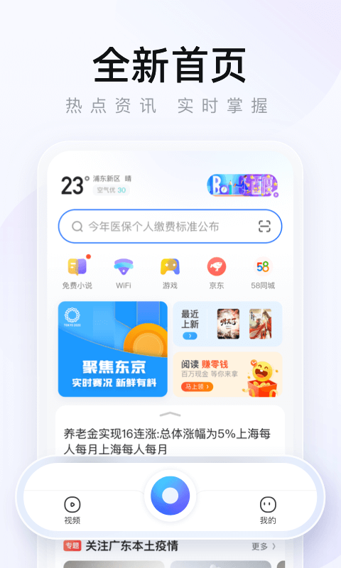 2345浏览器图1