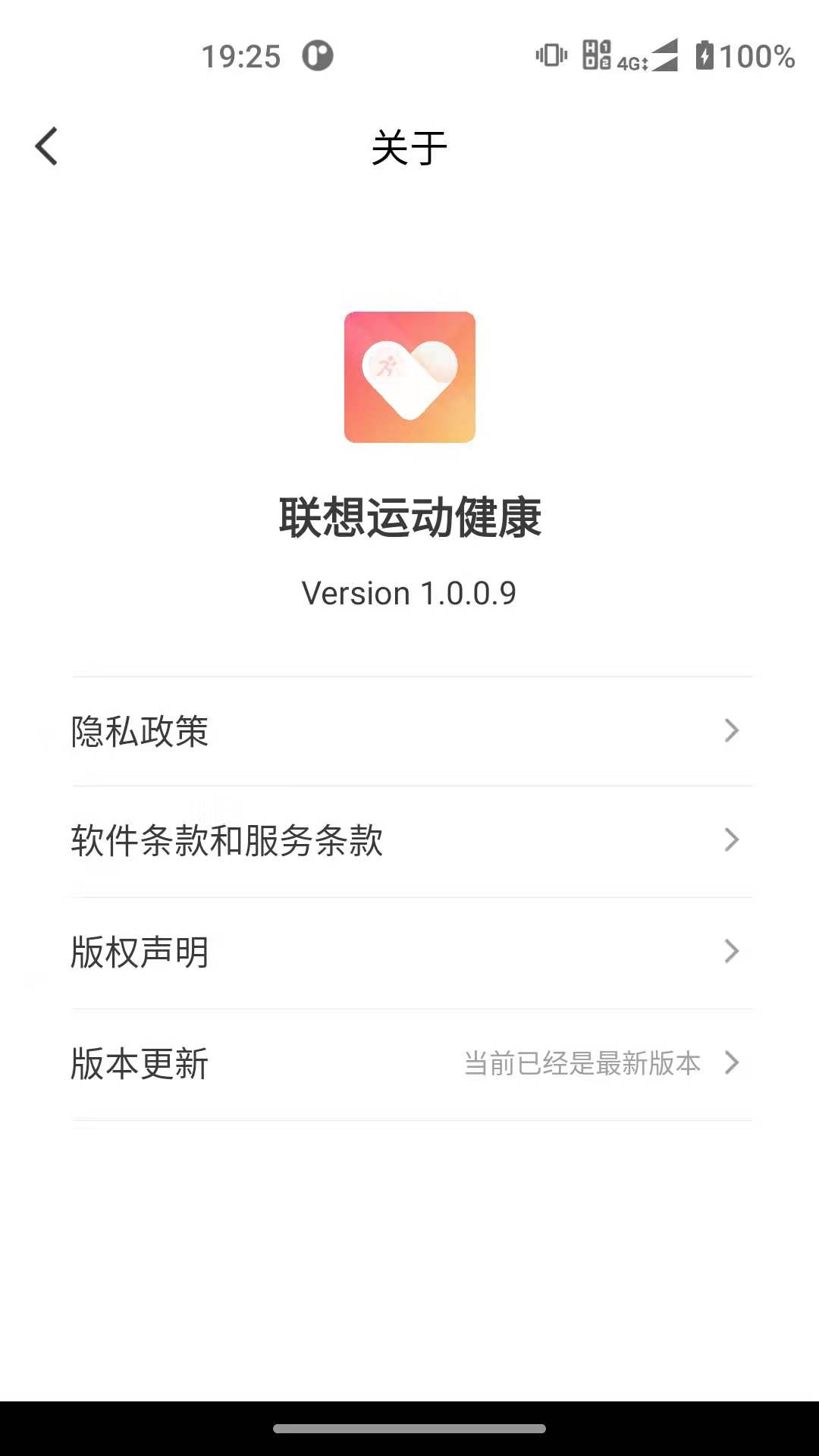 联想运动健康图5