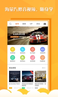 听车汽修版图2