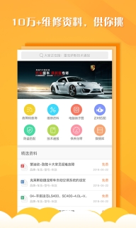 听车汽修版图3