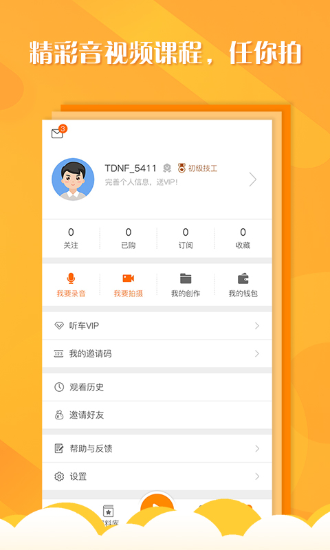 听车汽修版图4