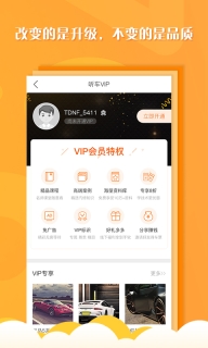 听车汽修版图5