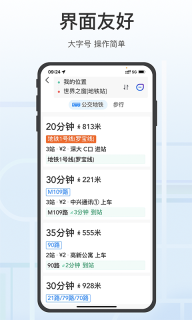 腾讯地图关怀版图1