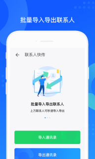 QQ同步助手-微信文件备份手机搬家图4