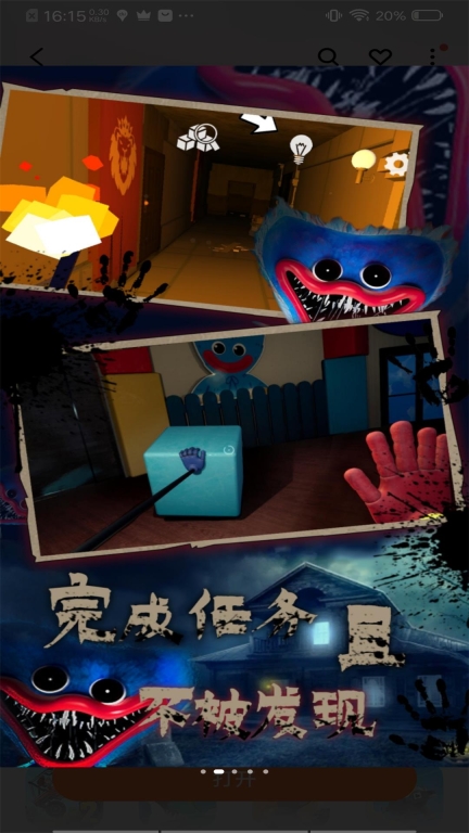 波比的游戏时间图2
