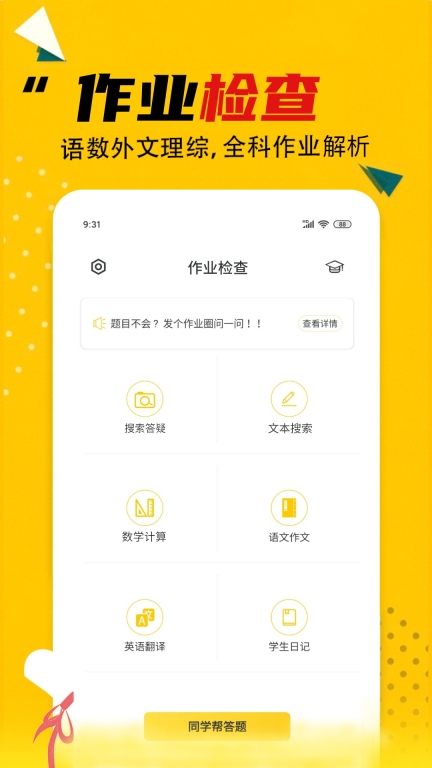 作业答案大全图1