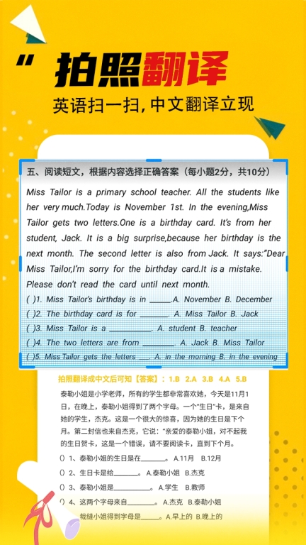 作业答案大全图3
