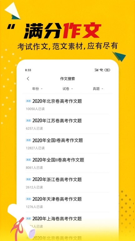 作业答案大全图4