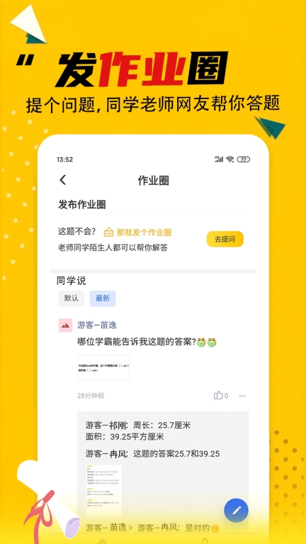 作业答案大全图5