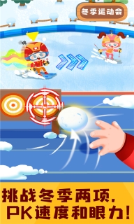 奇妙运动日记图2