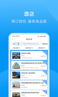 同程商旅图4