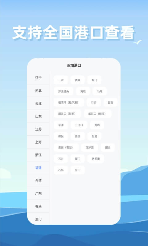 赶海潮汐-离线潮汐表图4