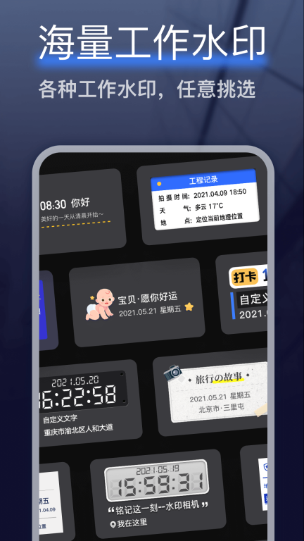 搞定水印相机-拍照考勤助手图5
