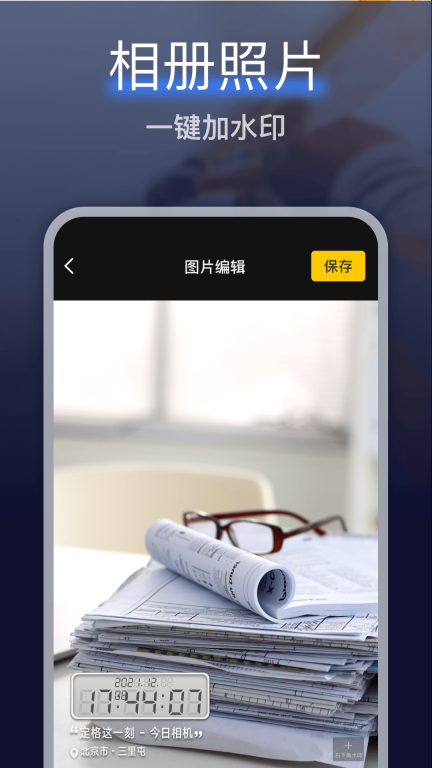 搞定水印相机-拍照考勤助手图4