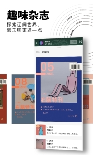 红板报-资讯杂志平台图2