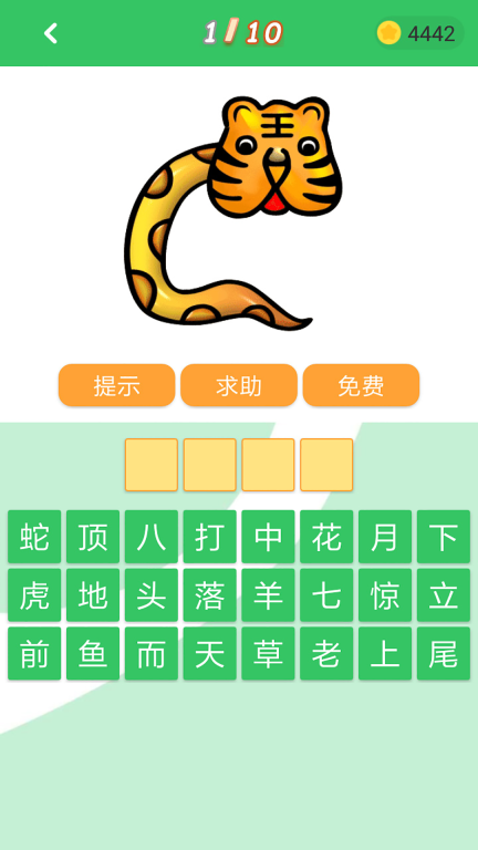 题王争霸-答题王者图2