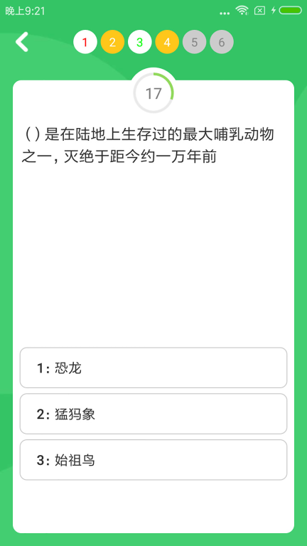 题王争霸-答题王者图3