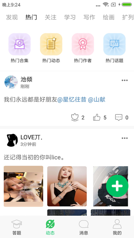 题王争霸-答题王者图4
