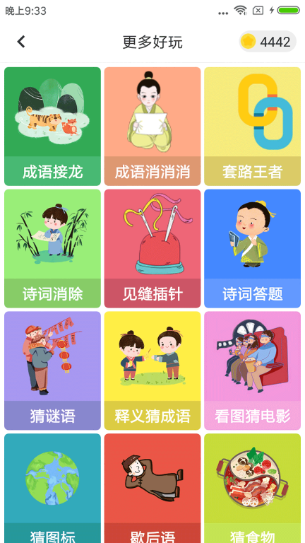题王争霸-答题王者图5