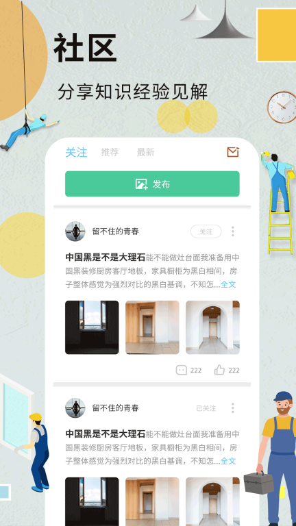 装修记账本图5
