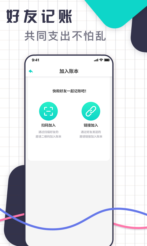 口袋记账王图5