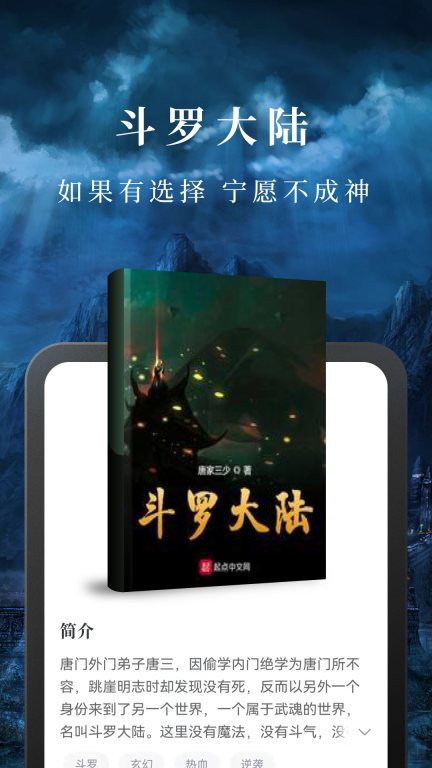 免费淘小说图2