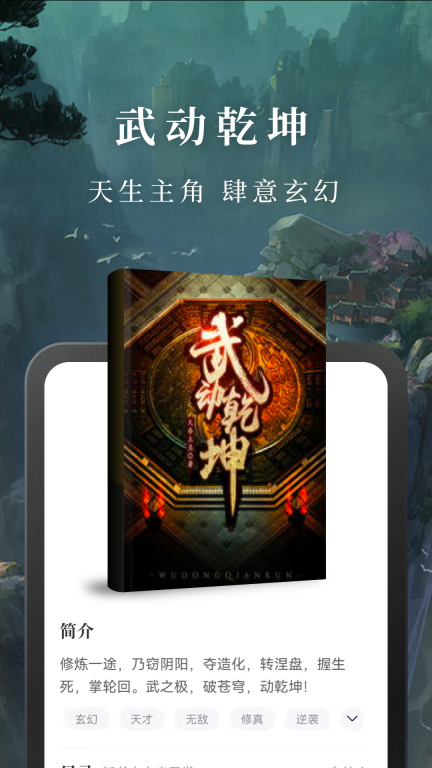 免费淘小说图4