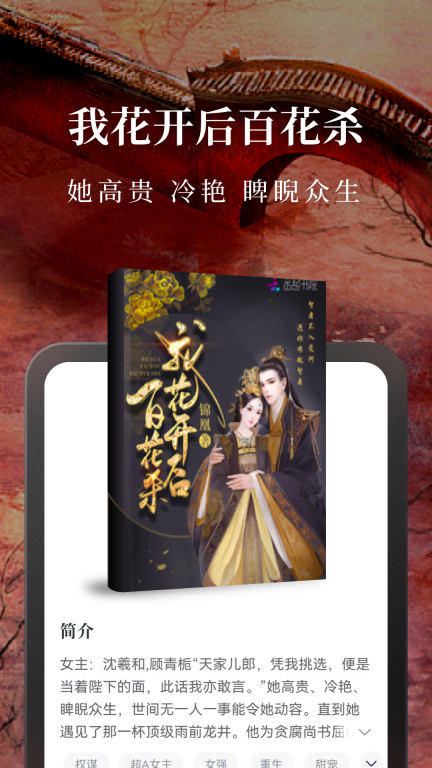 免费淘小说图5