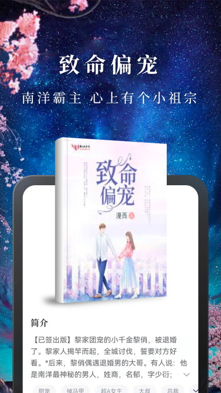 免费淘小说图3