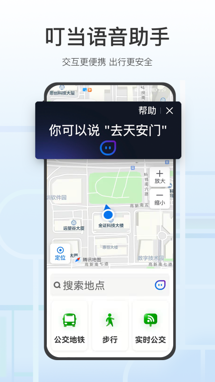 腾讯地图关怀版图2