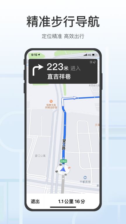 腾讯地图关怀版图3