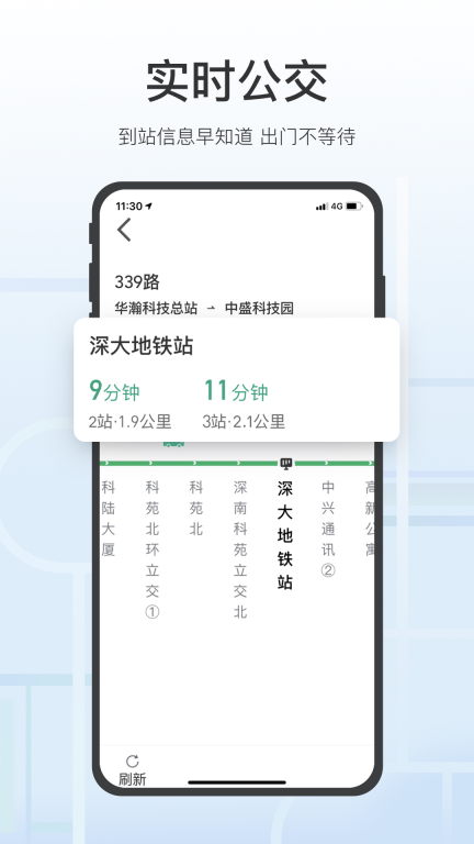 腾讯地图关怀版图4