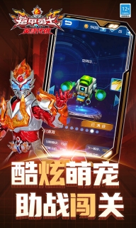 铠甲勇士之英雄传说-三周年(4)