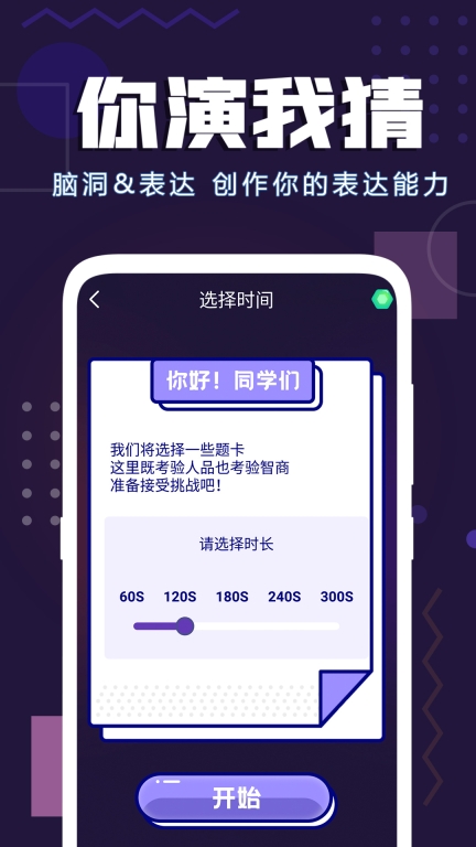聚会神器-酒桌真心话大冒险图3