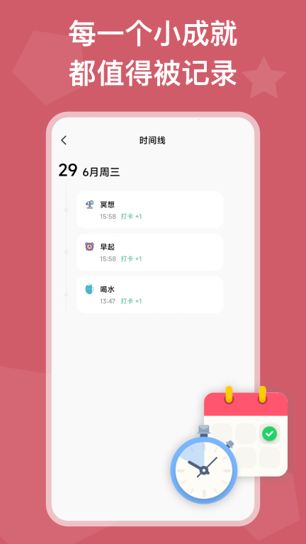 自律锁机-倒计时图4