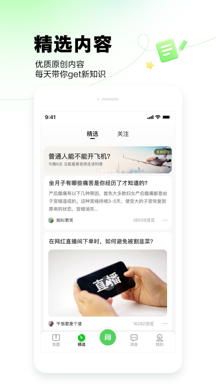 百度知道图3