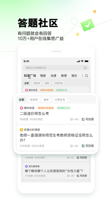 百度知道图1